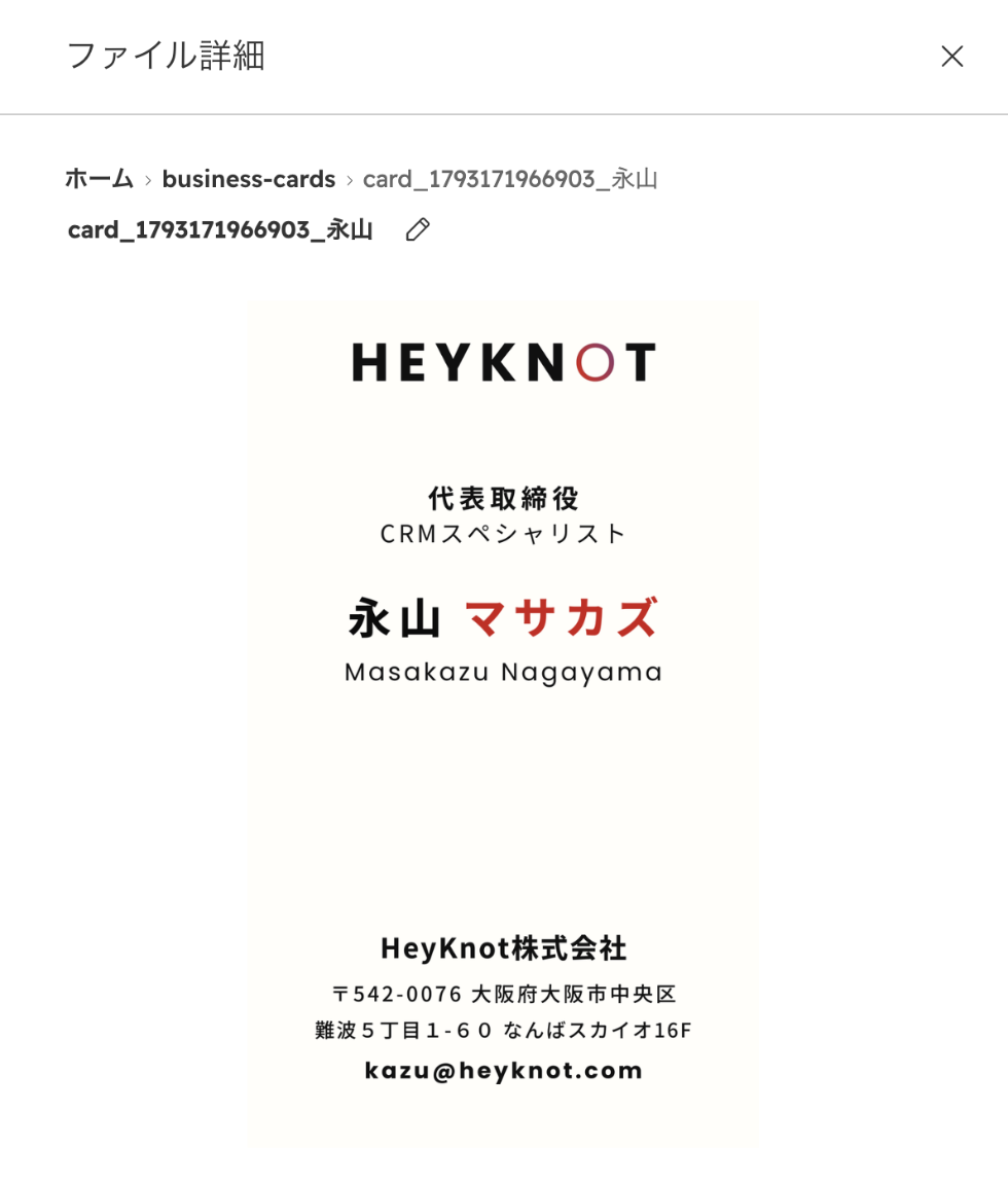 HubSpotのファイルの画面。business-cardsのフォルダに名刺の画像が保存されている